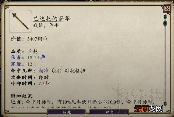 永恒之柱2圣堂刺客solo build图文推荐 职业组合推荐 职业种族属性