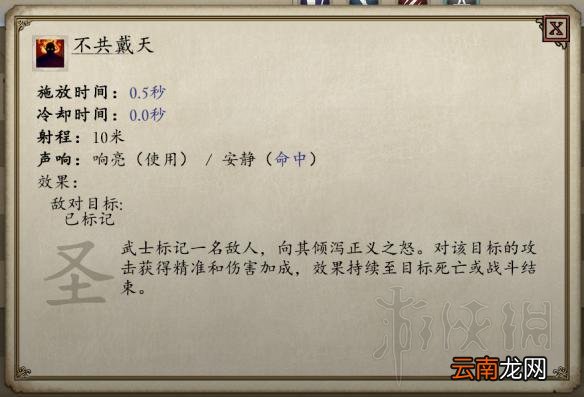 永恒之柱2圣堂刺客solo build图文推荐 职业组合推荐 职业种族属性