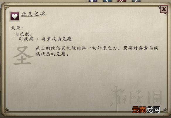 永恒之柱2圣堂刺客solo build图文推荐 职业组合推荐 职业种族属性
