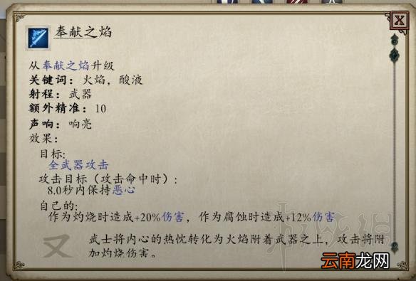 永恒之柱2圣堂刺客solo build图文推荐 职业组合推荐 职业种族属性