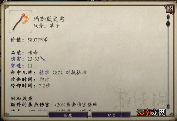 永恒之柱2圣堂刺客solo build图文推荐 职业组合推荐 职业种族属性