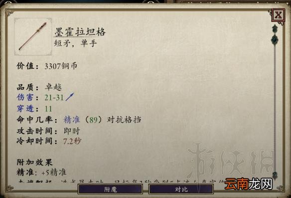 永恒之柱2圣堂刺客solo build图文推荐 职业组合推荐 职业种族属性