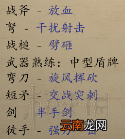永恒之柱2圣堂刺客solo build图文推荐 职业组合推荐 职业种族属性