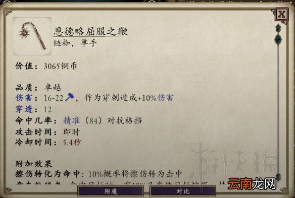 永恒之柱2圣堂刺客solo build图文推荐 职业组合推荐 职业种族属性