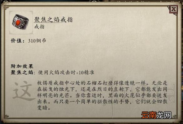 永恒之柱2圣堂刺客solo build图文推荐 职业组合推荐 职业种族属性