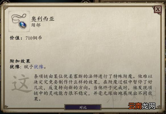 永恒之柱2圣堂刺客solo build图文推荐 职业组合推荐 职业种族属性