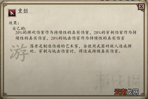 永恒之柱2圣堂刺客solo build图文推荐 职业组合推荐 职业种族属性