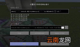 我的世界命令方块怎么做 命令方块制作教程
