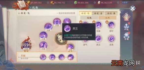 玄中记2月24日优化内容 玄中记2月24日更新了什么