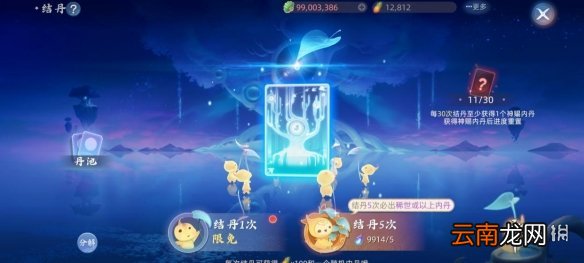 玄中记2月24日优化内容 玄中记2月24日更新了什么