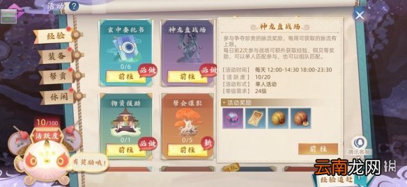 玄中记神龙盘玩法 玄中记团队pvp神龙盘攻略
