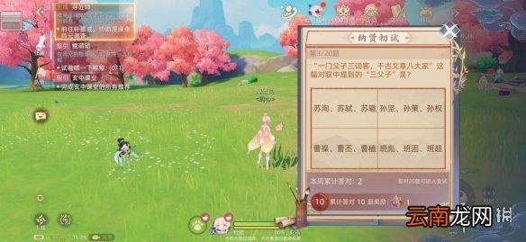 玄中记纳贤会试玩法介绍 玄中记考试答题玩法