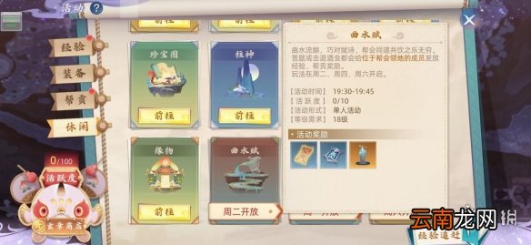 玄中记纳贤会试玩法介绍 玄中记考试答题玩法