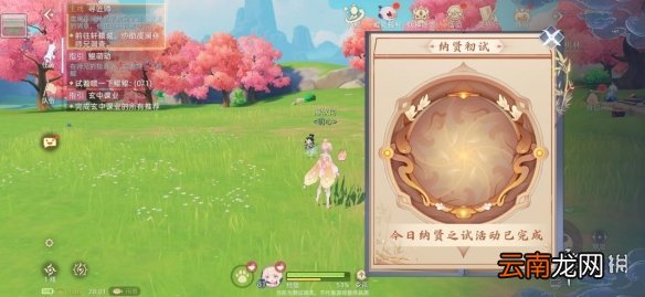 玄中记纳贤会试玩法介绍 玄中记考试答题玩法
