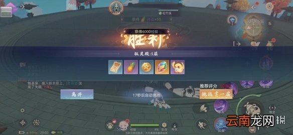 玄中记驭灵殿爬塔玩法介绍 玄中记pve单人爬塔玩法