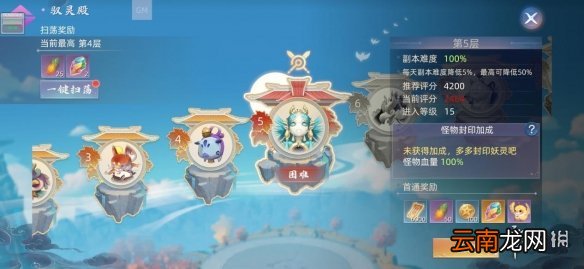 玄中记驭灵殿爬塔玩法介绍 玄中记pve单人爬塔玩法