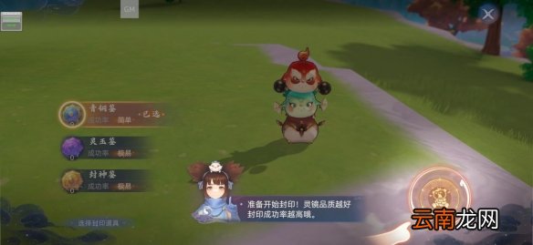 玄中记怎么封印三青鸟 玄中记三青鸟封印攻略