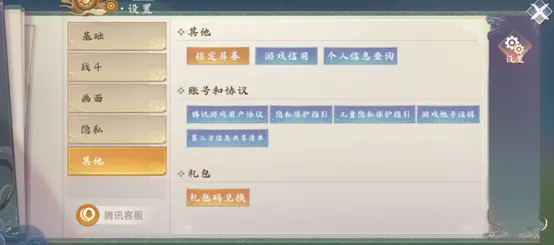 玄中记口令红包怎么用 玄中记手游口令红包使用方法