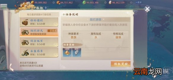 玄中记家园玩法攻略 玄中记家园系统介绍