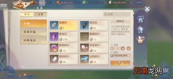 玄中记交易行攻略 玄中记交易系统介绍
