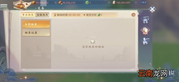 玄中记交易行攻略 玄中记交易系统介绍