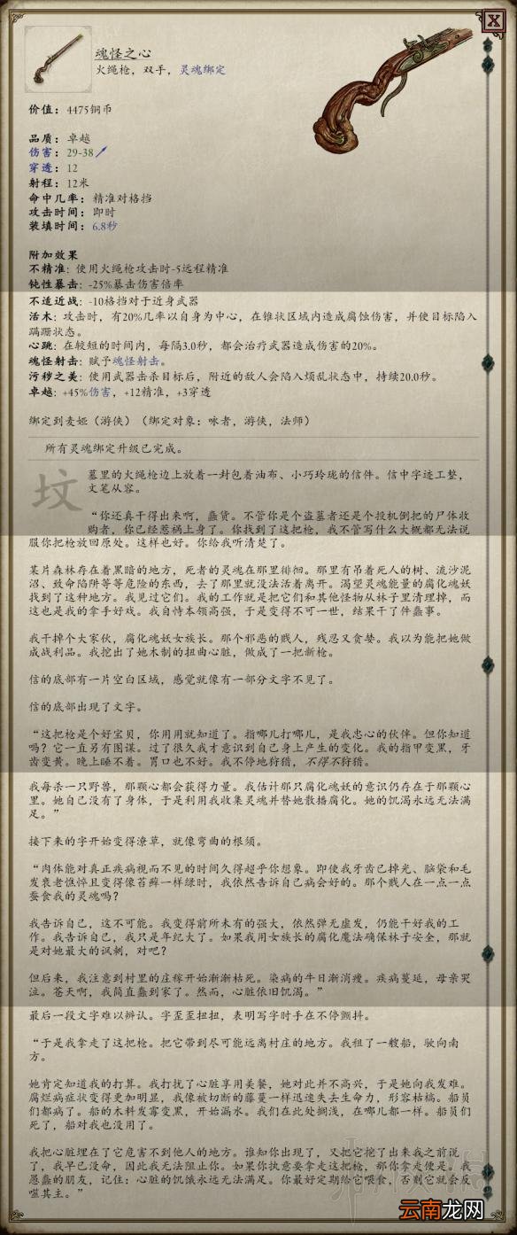永恒之柱2灵魂武器解锁方法汇总 永恒之柱2灵魂武器效果图鉴 治安官的大棒