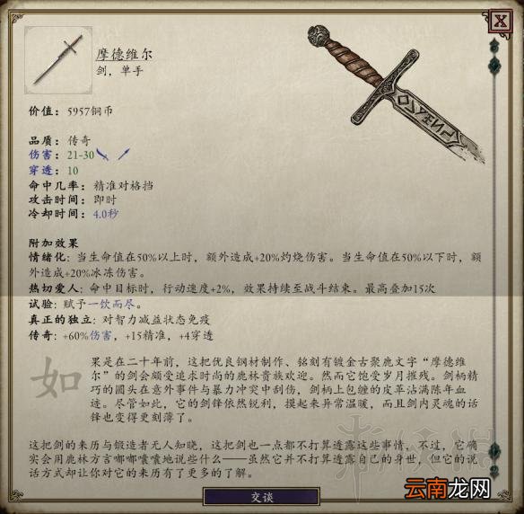 永恒之柱2灵魂武器解锁方法汇总 永恒之柱2灵魂武器效果图鉴 治安官的大棒