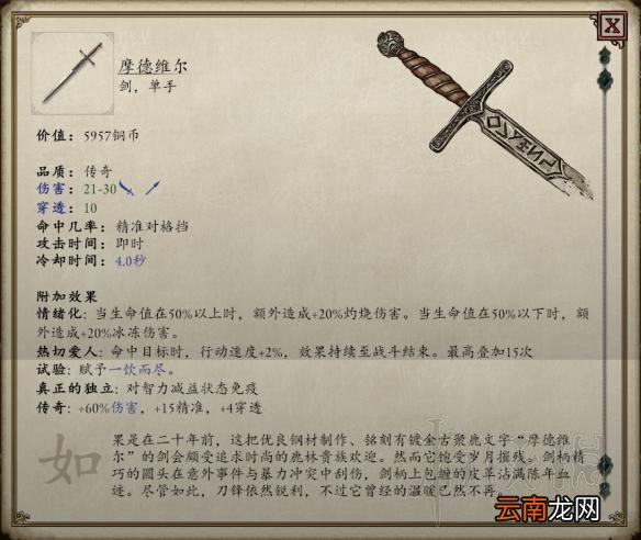 永恒之柱2灵魂武器解锁方法汇总 永恒之柱2灵魂武器效果图鉴 治安官的大棒