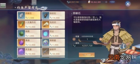 玄中记钓鱼玩法攻略 玄中记钓鱼系统介绍