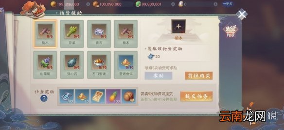 玄中记帮会怎么创建 玄中记手游帮会创建方法