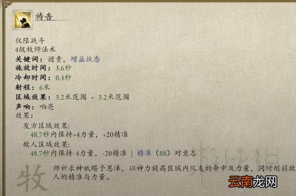 永恒之柱2死火影武者68小时通关心得分享 影武者怎么通关