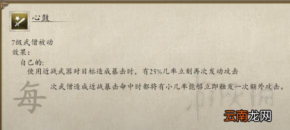 永恒之柱2死火影武者68小时通关心得分享 影武者怎么通关