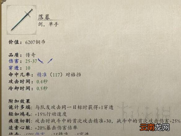永恒之柱2死火影武者68小时通关心得分享 影武者怎么通关