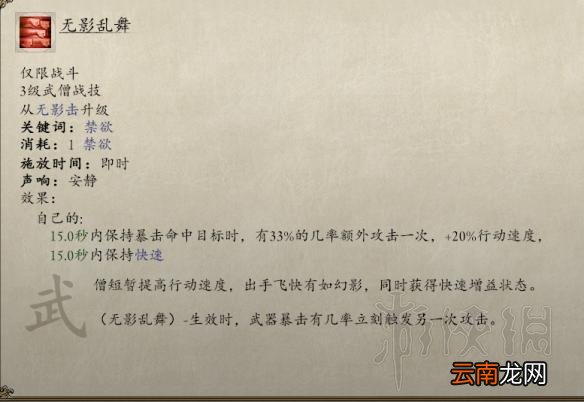 永恒之柱2死火影武者68小时通关心得分享 影武者怎么通关