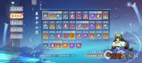 玄中记公测福利有什么 玄中记手游公测福利汇总