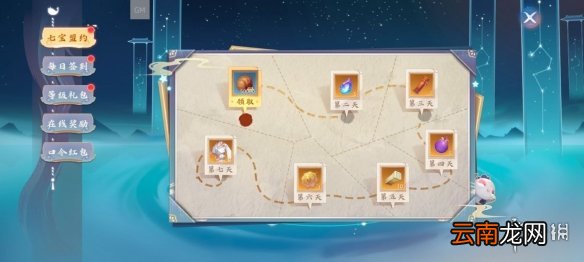 玄中记公测福利有什么 玄中记手游公测福利汇总
