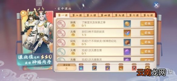 玄中记公测福利有什么 玄中记手游公测福利汇总