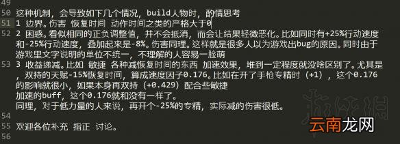 永恒之柱2死火攻速伤害计算公式分享 攻速伤害怎么计算