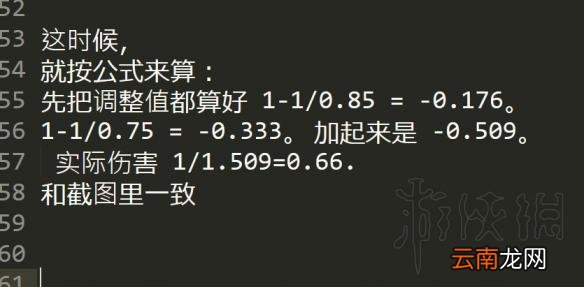 永恒之柱2死火攻速伤害计算公式分享 攻速伤害怎么计算