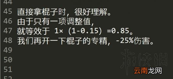 永恒之柱2死火攻速伤害计算公式分享 攻速伤害怎么计算