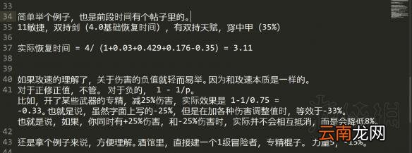 永恒之柱2死火攻速伤害计算公式分享 攻速伤害怎么计算