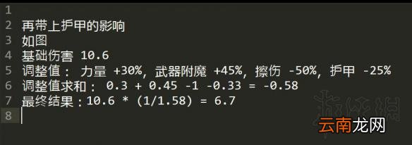 永恒之柱2死火攻速伤害计算公式分享 攻速伤害怎么计算