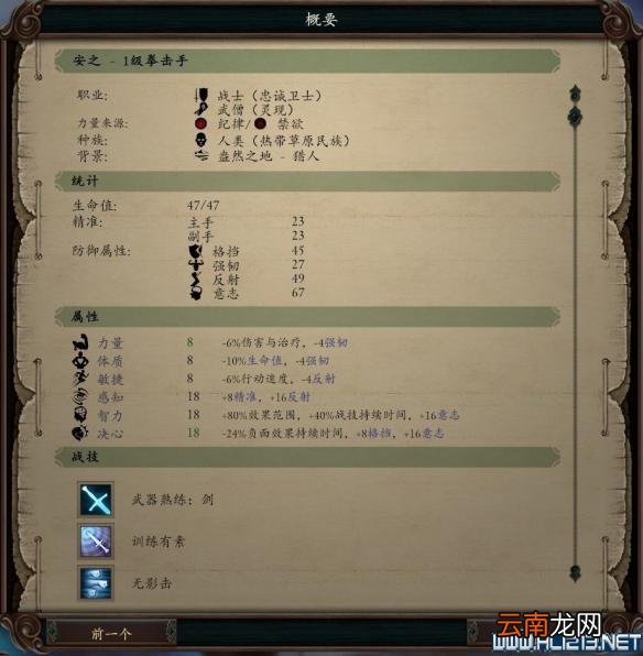 永恒之柱2死火二周目SOLO最高难度玩法心得 二周目怎么开局