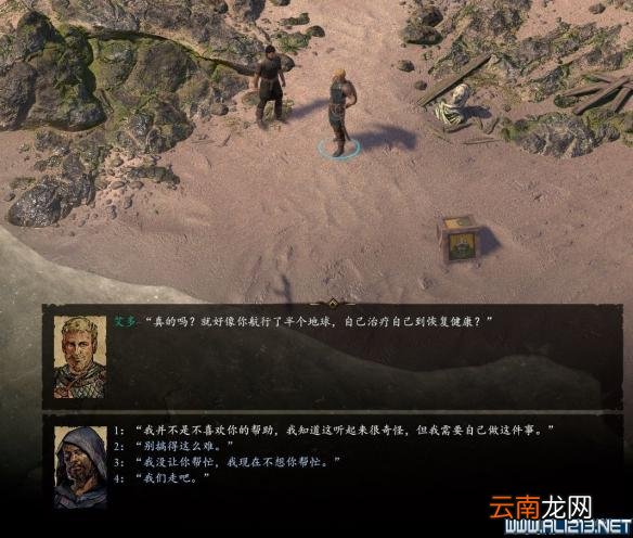 永恒之柱2死火二周目SOLO最高难度玩法心得 二周目怎么开局