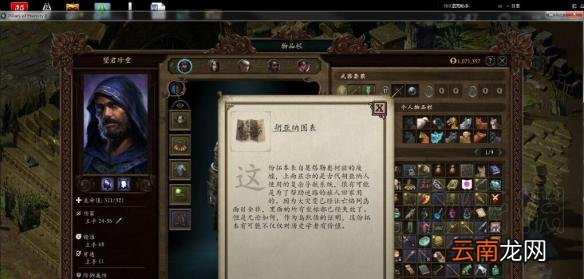 永恒之柱2转盘机关怎么开 莫塔勒奥转盘机关打开方法
