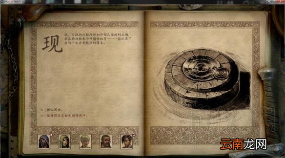 永恒之柱2转盘机关怎么开 莫塔勒奥转盘机关打开方法