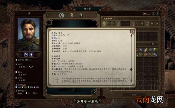 永恒之柱2死火诅咒之路难度忠诚卫士版战斗法师图文攻略