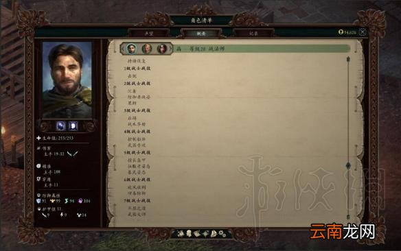永恒之柱2死火诅咒之路难度忠诚卫士版战斗法师图文攻略