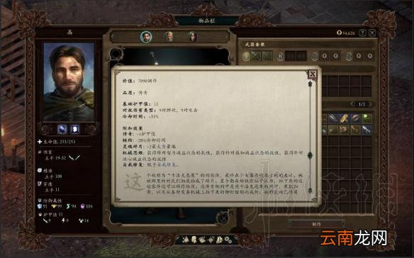 永恒之柱2死火诅咒之路难度忠诚卫士版战斗法师图文攻略