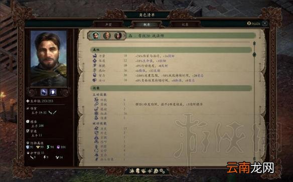 永恒之柱2死火诅咒之路难度忠诚卫士版战斗法师图文攻略